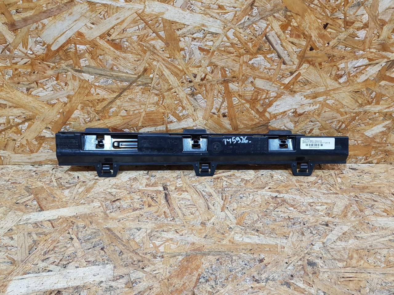 Кронштейн крепления порога BMW 4 серия F32/F33 F32 2015, 3.5 л., дизель, АКПП, черный, купе, полный привод, правый руль, 7285788, 51777285788 - фото №1