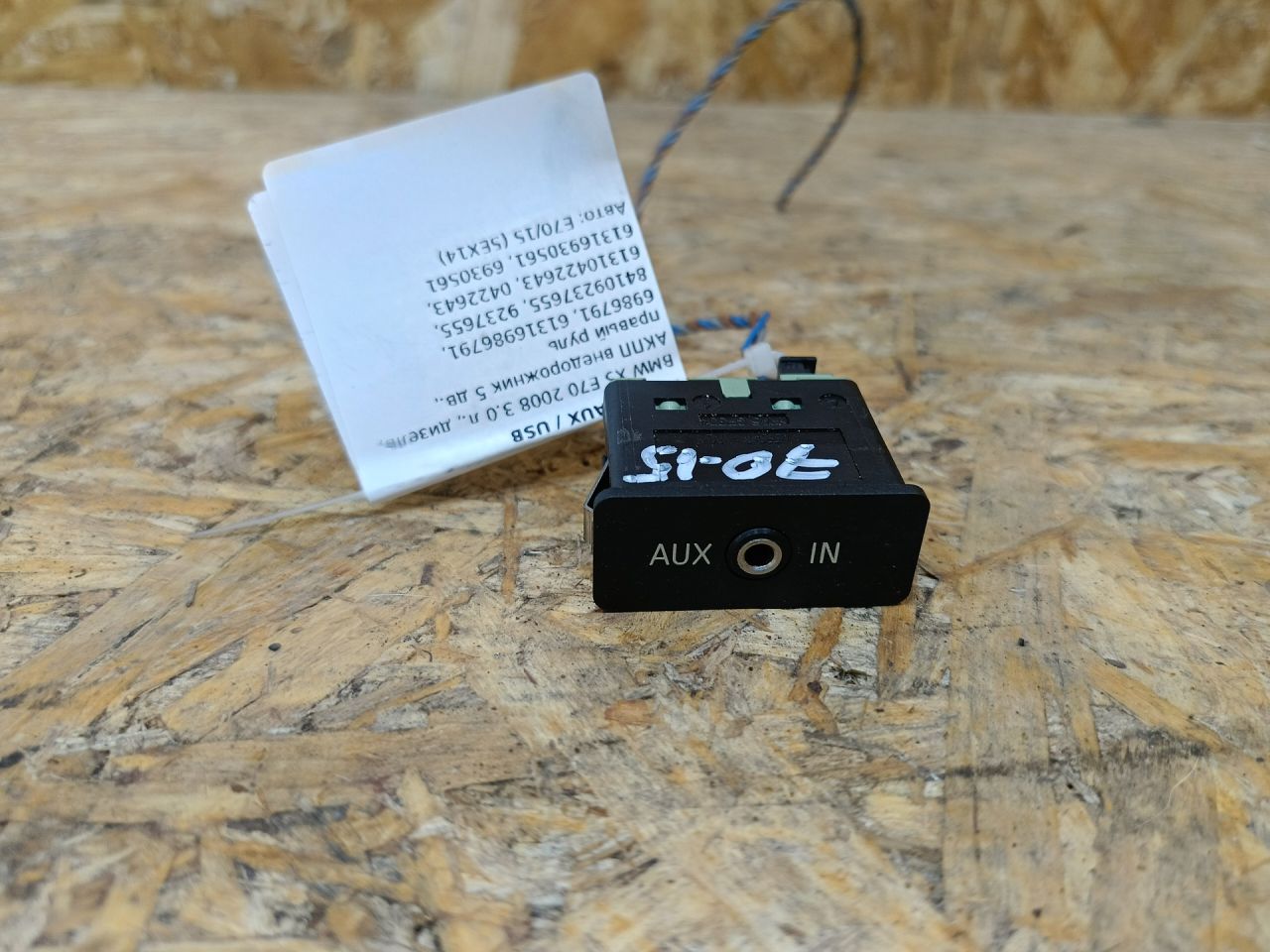разъем AUX / USB BMW X5 E70 2008, 3.0 л., дизель, АКПП, внедорожник 5 дв., правый руль, 6986791, 61316986791, 84109237655, 9237655, 61310422643, 0422643, 61316930561, 6930561 - фото №1