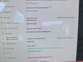 компьютер бортовой Tesla Model S 1 поколение [2-й рестайлинг] 2022, ppsb