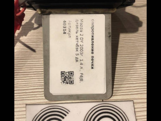 сопротивление печки Mazda 2 1 поколение 2003, 1.4 л., F6JB, дизель, 5МКПП, хетчбэк 5 дв.