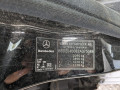 комплект накладок на пороги (внутренние) Mercedes-Benz C-Класс W204/S204 2007, 2.2 л., АКПП, седан, A2046900340 - фото №14