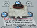 блок розжига ксенона BMW 7 серия E65/E66/E67 [рестайлинг] 2007 - фото №3