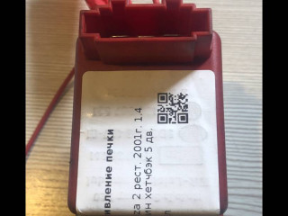 сопротивление печки SEAT Ibiza 2 поколение [рестайлинг] 2001, 1.4 л., бензин, хетчбэк 5 дв.