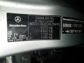 замок двери передней левой Mercedes-Benz E-Класс W212/S212/C207/A207 2011, 2.2 л., АКПП, седан, A2047203735 - фото №10