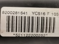 подушка безопасности боковая (шторка) Renault Laguna 2 поколение 2005, 2.2 л., МКПП, универсал, 8200281641 - фото №4