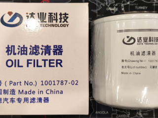 фильтр масляный LiXiang L9 1 поколение 2022, 1001787