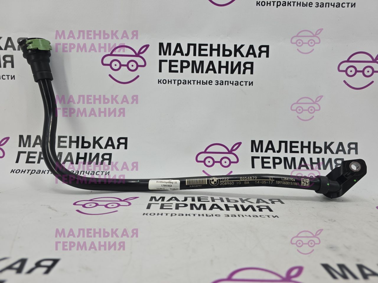 шланг (трубка) АКПП BMW 5 серия G30/G31 G31 2017, 2.0 л., B48 B20 B, бензин, АКПП, alpinweiss 3 (300), универсал, правый руль, 17228654879, 8654879 - фото №1