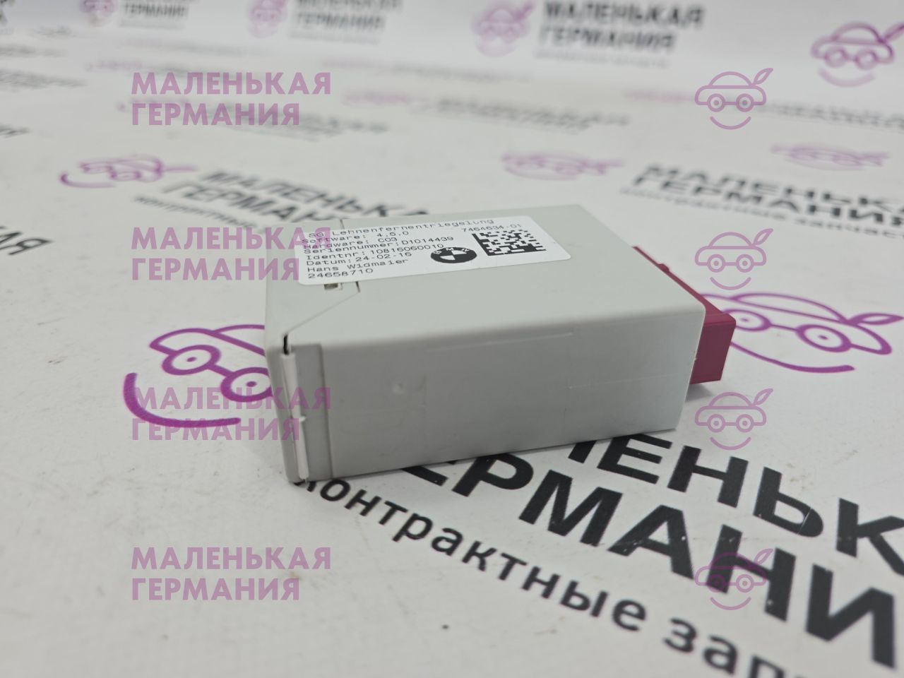 модуль управления заднего сиденья BMW X1 F48 2016, 2.0 л., B47 C20 A, дизель, АКПП, alpinweiss 3 (300), передний привод, правый руль, 61357464634, 24658710, 7464634 - фото №1