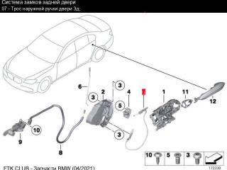 трос двери BMW 5 серия F10/F11 [рестайлинг] F10 2013, 2.0 л., N20 B20 A, бензин, серебро, седан, 51217297439, 7297439