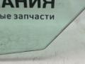 стекло двери задней правой Mercedes-Benz C-Класс W204 [рестайлинг] W204.048 2012, 1.8 л., M 271.860, бензин, АКПП, 149 белый, седан, задний привод, правый руль, A2047352310 - фото №6