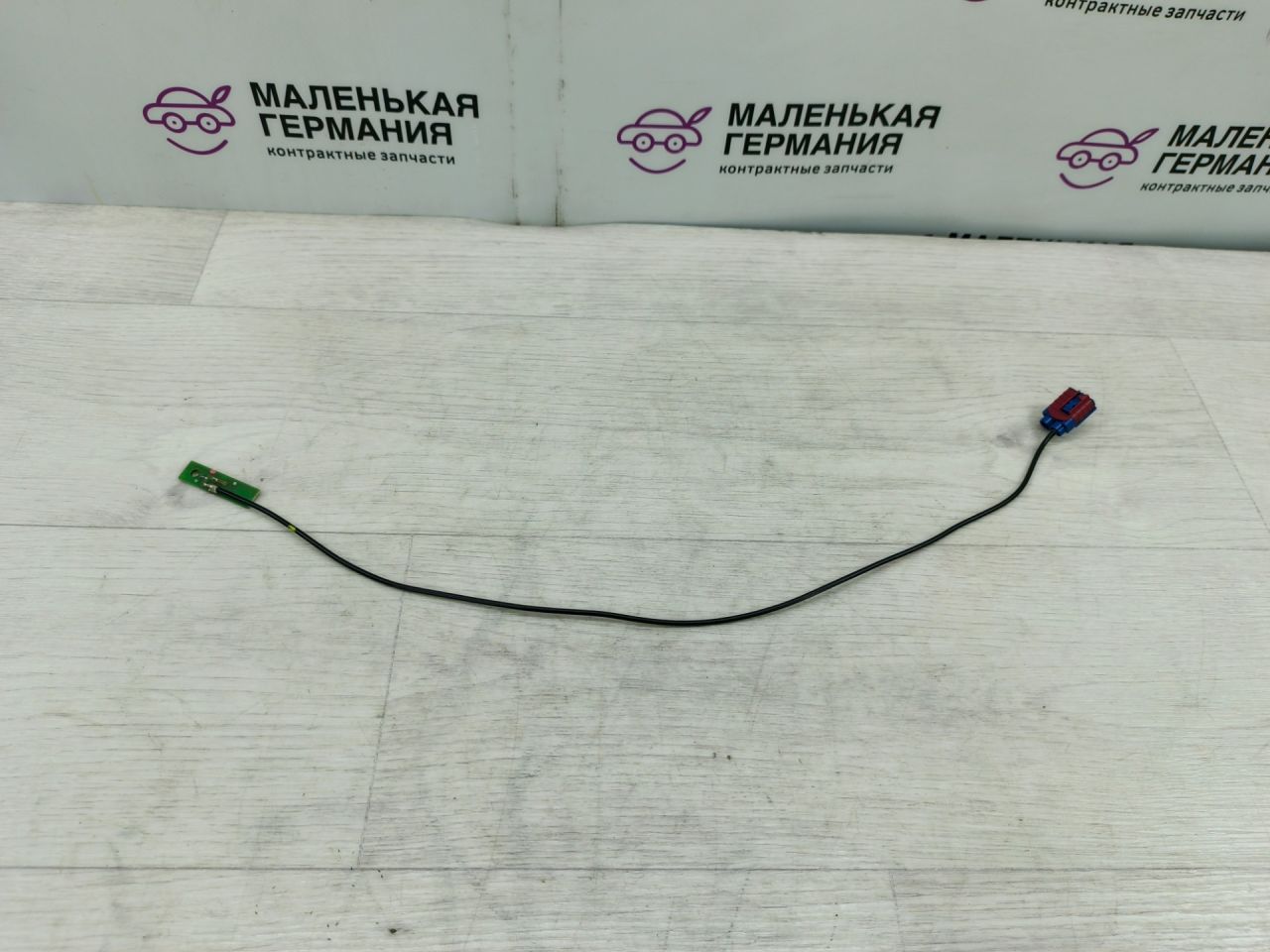 Bluetooth антенна Mercedes-Benz C-Класс W205/S205/C205 2014, 2.0 л., M 274.920, бензин, АКПП, белый, седан, задний привод, правый руль, A2059059403 - фото №1