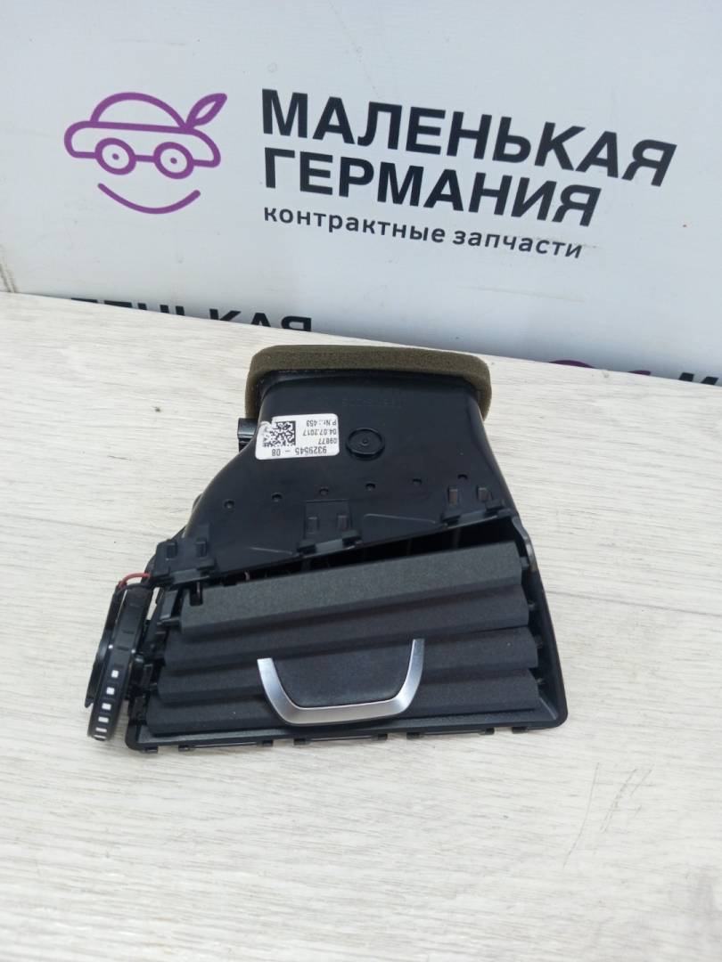 дефлектор обдува салона BMW 5 серия G30/G31 (2016 - 2020), 3.0 л., B58 B30 A, бензин, полный привод, 64229329545, 9329545 - фото №1