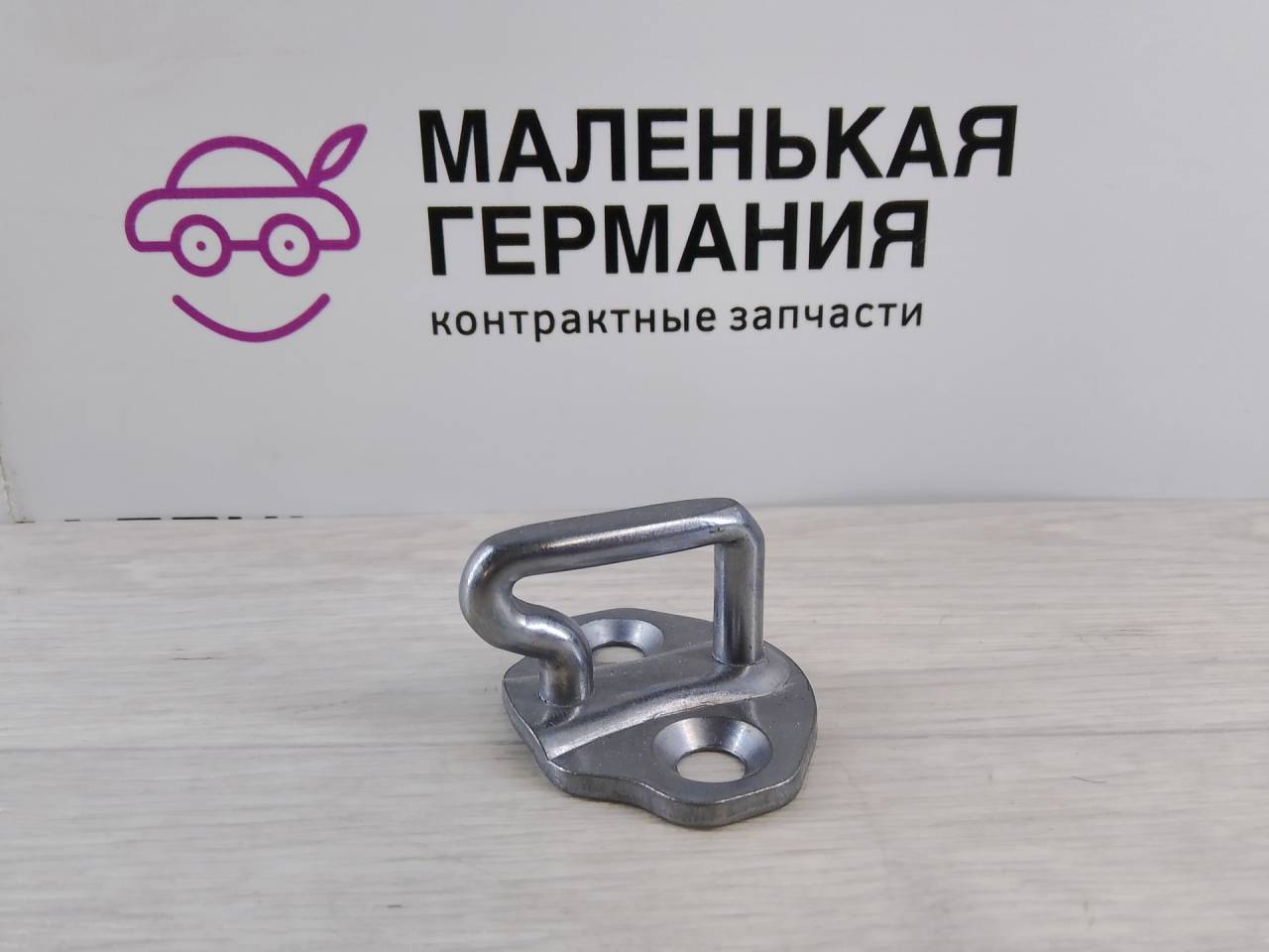 ответная часть (скоба) замка двери BMW 3 серия G20 2020, 2.0 л., B46 B20 B, бензин, АКПП, белый alpinweiss 3 (300), седан, задний привод, 51217446788, 7446788 - фото №1