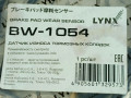 датчик износа тормозных колодок задний Land Rover Range Rover Sport 1 поколение (2005 - 2009), BW1054 - фото №2