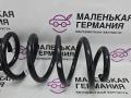 пружина задняя BMW X1 F48 2016, 2.0 л., B47 C20 A, дизель, АКПП, alpinweiss 3 (300), передний привод, правый руль, 33536872295, 6872295 - фото №4