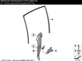 стеклоподъемник задний левый BMW 5 серия F10/F11 [рестайлинг] F10 (2013 - 2017), 2.0 л., N20 B20 A, бензин, коричневый, седан, 51357182613, 7182613