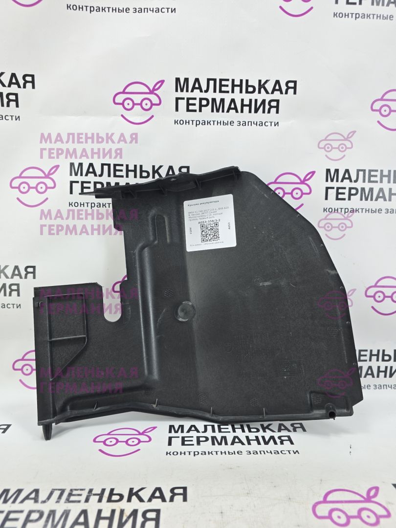 крышка аккумулятора BMW X1 F48 2017, 2.0 л., B48 A20 B, бензин, АКПП, синий mediterranblau c10, полный привод, правый руль, 51717290817, 7290817 - фото №1
