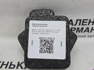 шумоизоляция (термозащита) BMW X5 M F85 2016, 4.4 л., S63 B44 B, бензин, АКПП, donington grau (c28), полный привод, 51477365102, 7365102, 7154832, 51477154832