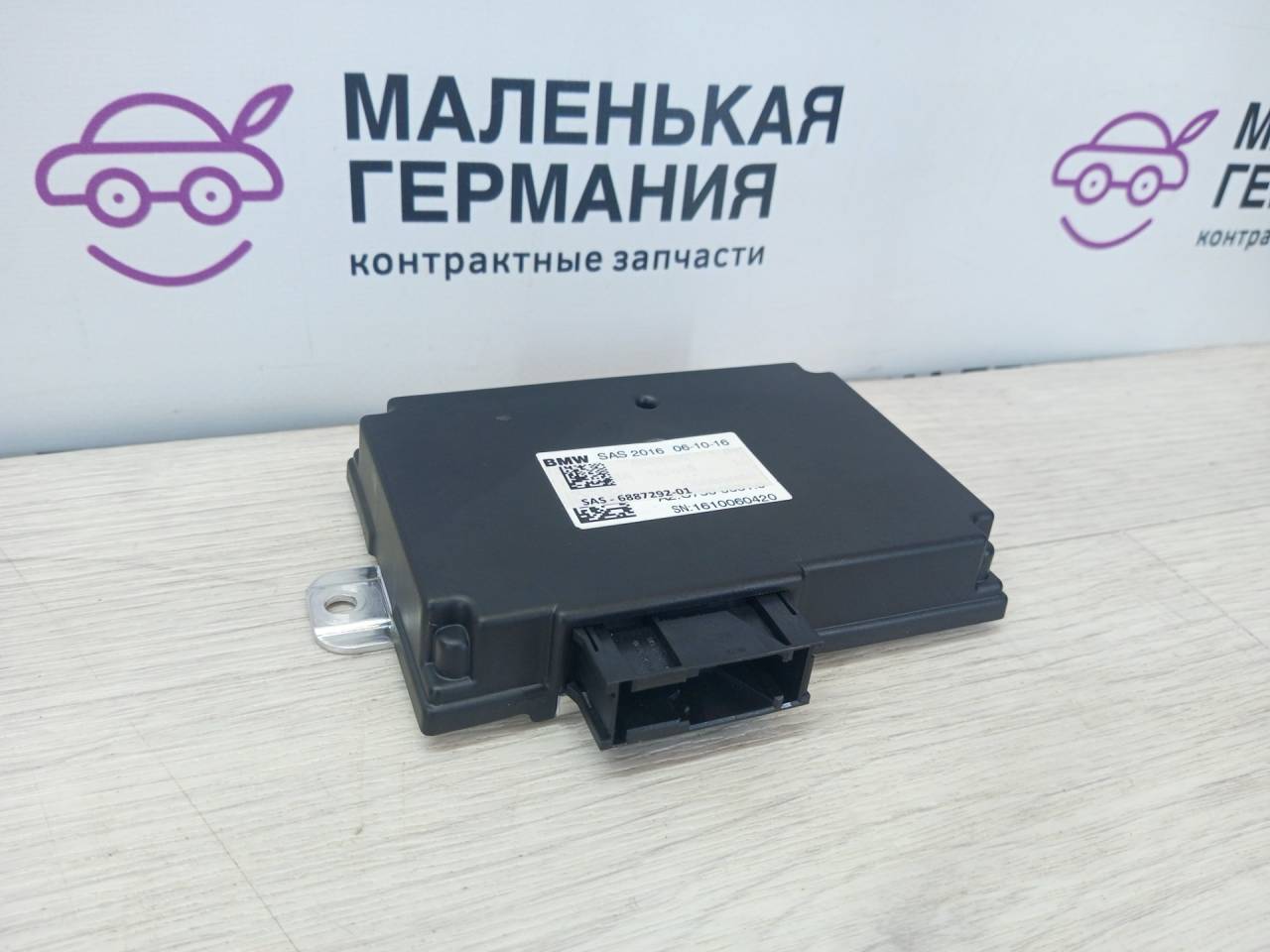 блок управления sas BMW 5 серия G30/G31 G30 (2016 - 2020), 2.0 л., B47 D20 A, дизель, белый, седан, 34509500081, 9500081, 6887292, 34506887292 - фото №1