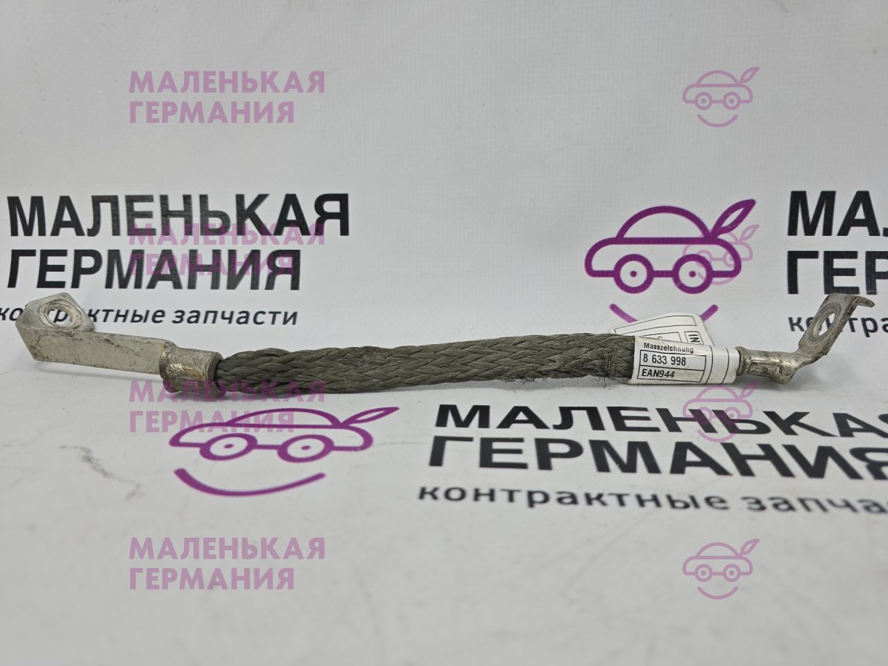 минусовой провод аккумулятора BMW 5 серия G30/G31 G31 2017, 2.0 л., B48 B20 B, бензин, АКПП, alpinweiss 3 (300), универсал, правый руль, 12428633997, 65193291, 8633997, 8633998 - фото №1