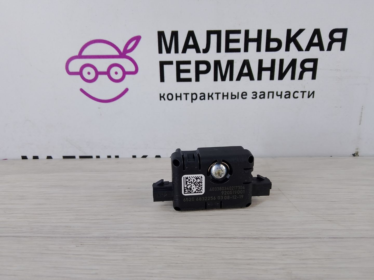 усилитель антенны BMW 3 серия G20 2020, 2.0 л., B46 B20 B, бензин, АКПП, белый alpinweiss 3 (300), седан, задний привод, 65206832256, 6832256 - фото №1