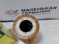фильтр масляный Audi A4 B7 (2004 - 2009), HU7029Z - фото №2