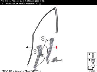 стеклоподъемник передний левый BMW 5 серия F10/F11 [рестайлинг] F10 (2013 - 2017), 2.0 л., N20 B20 A, бензин, коричневый, седан, 51337182131, 7182131