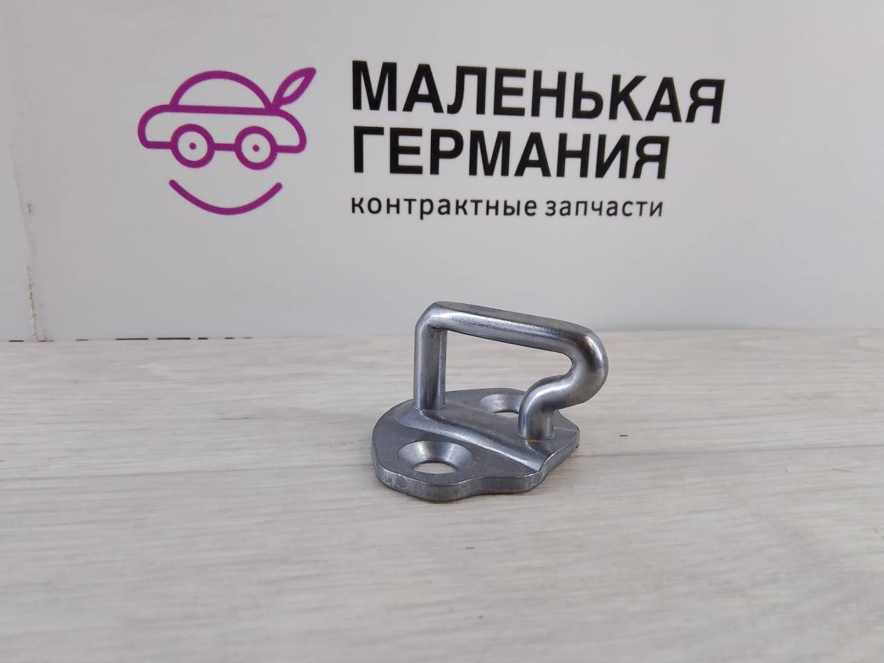 ответная часть (скоба) замка двери BMW 3 серия G20 2020, 2.0 л., B46 B20 B, бензин, АКПП, белый alpinweiss 3 (300), седан, задний привод, 51217446788, 7446788 - фото №1