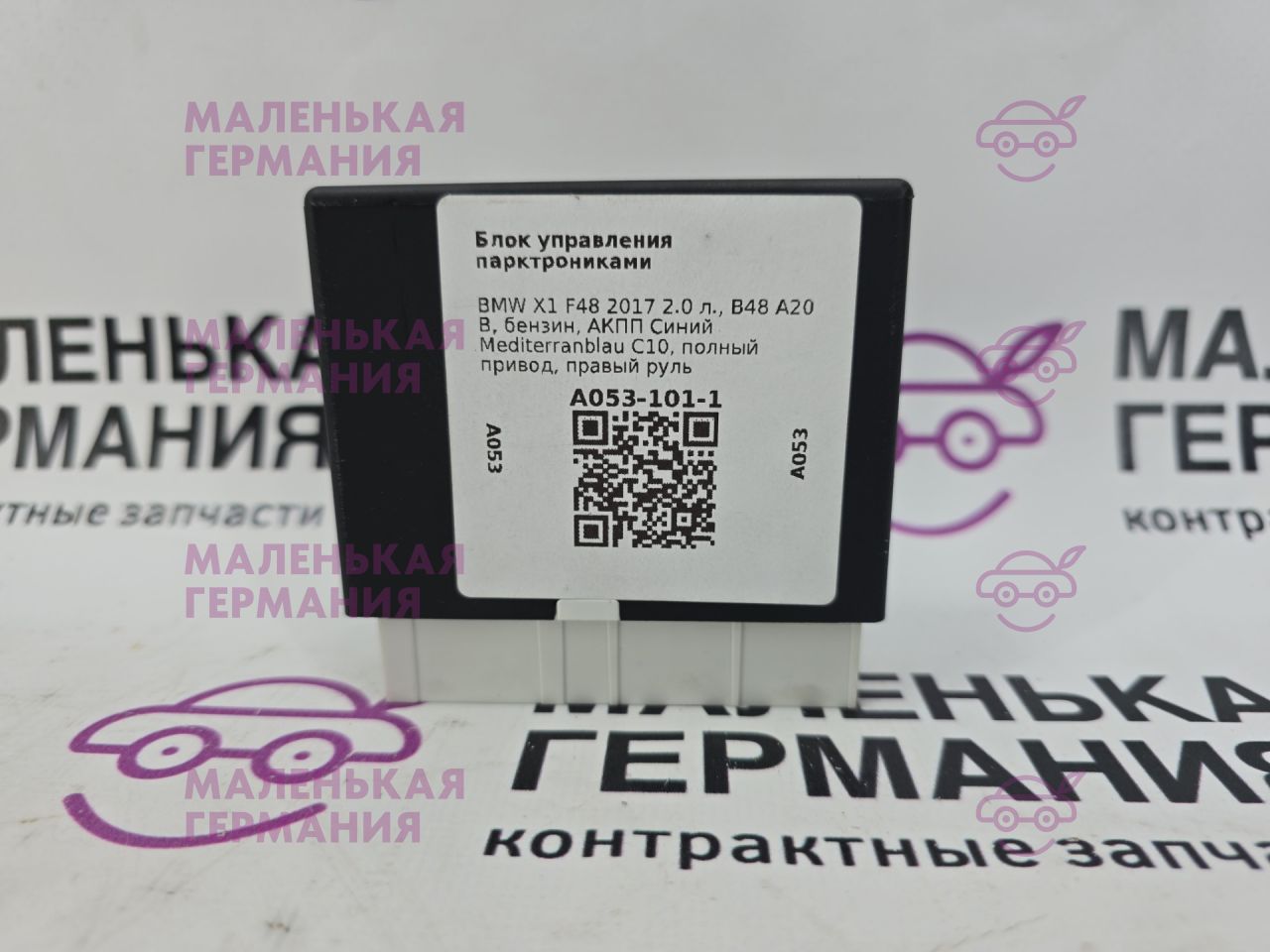 блок управления парктрониками BMW X1 F48 2017, 2.0 л., B48 A20 B, бензин, АКПП, синий mediterranblau c10, полный привод, правый руль, 66336884612, 6884612, 66339495358, 9495358, 66337938191, 7938191, 66336886232, 6886232 - фото №1