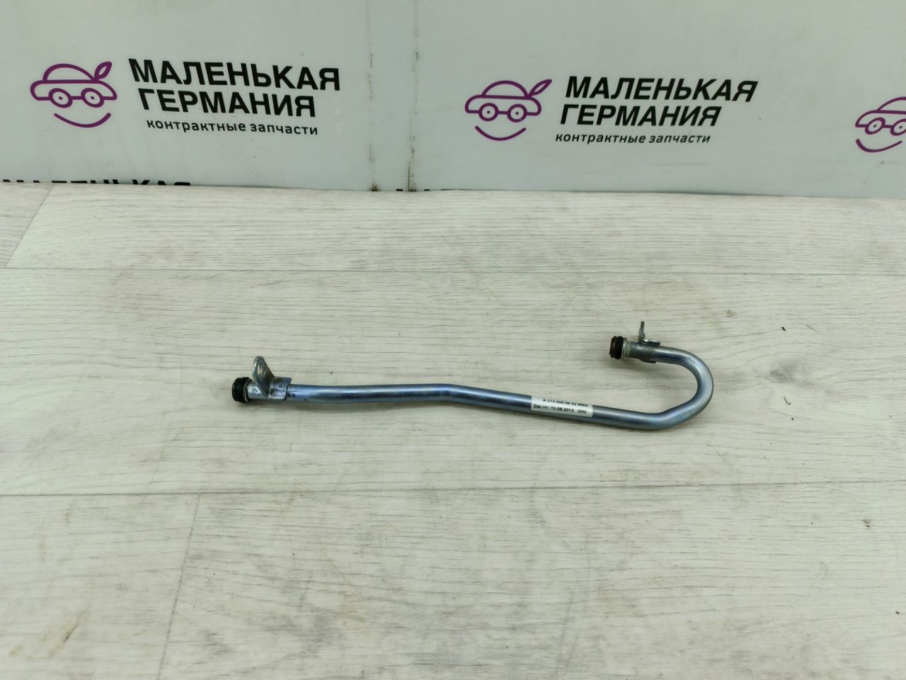 трубка охлаждающей жидкости Mercedes-Benz C-Класс W205/S205/C205 2014, 2.0 л., M 274.920, бензин, АКПП, белый, седан, задний привод, правый руль, A2742030602 - фото №1