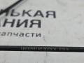 трос капота Jeep Grand Cherokee 4 поколение [2-й рестайлинг] (2016 - 2022), 68032581AE, 90787K - фото №8