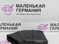 воздуховод BMW X1 F48 2016, 2.0 л., B47 C20 A, дизель, АКПП, alpinweiss 3 (300), передний привод, правый руль, 64229350942, 9350942 - фото №7