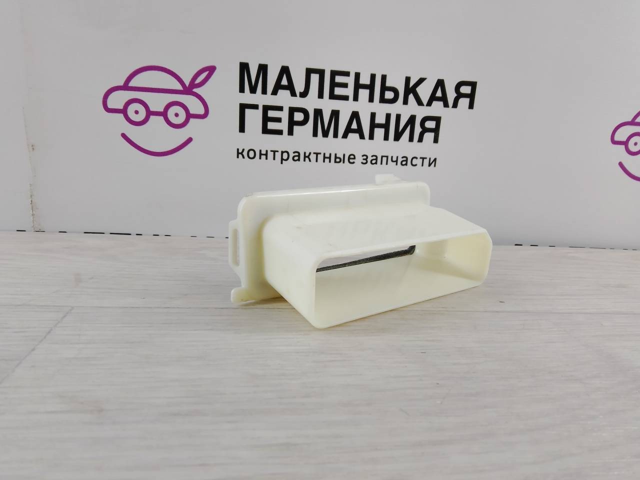 Штуцер воздуховода зад. лев. BMW 5 серия G30/G31 G30 2017, 3.0 л., B58 B30 A, бензин, АКПП, темно-синий, седан, полный привод, 64116825813, 6825813 - фото №1