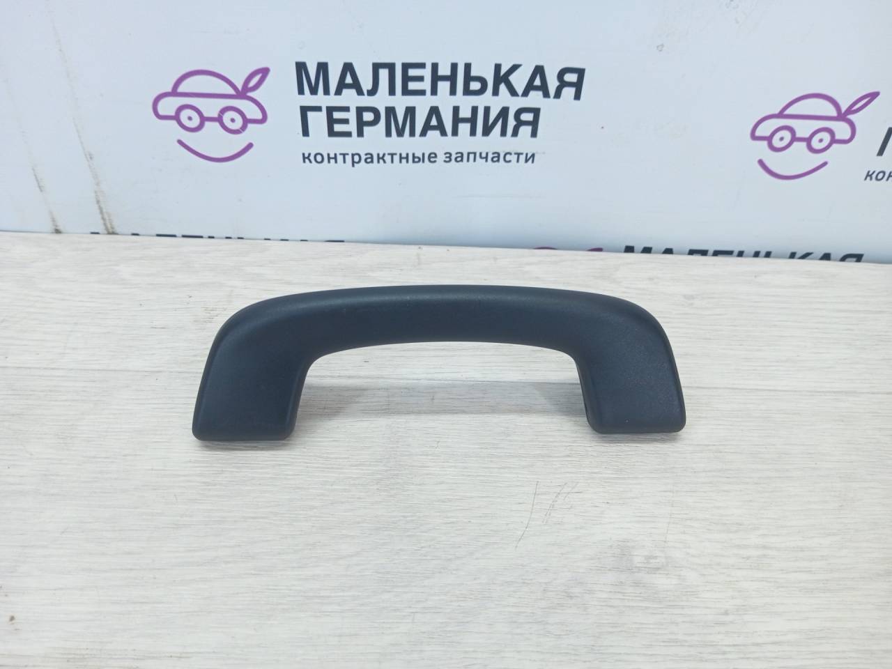 ручка внутренняя потолочная BMW 5 серия G30/G31 G30 (2016 - 2020), 2.0 л., B47 D20 A, дизель, серый, седан, 51167464443, 7464443 - фото №1