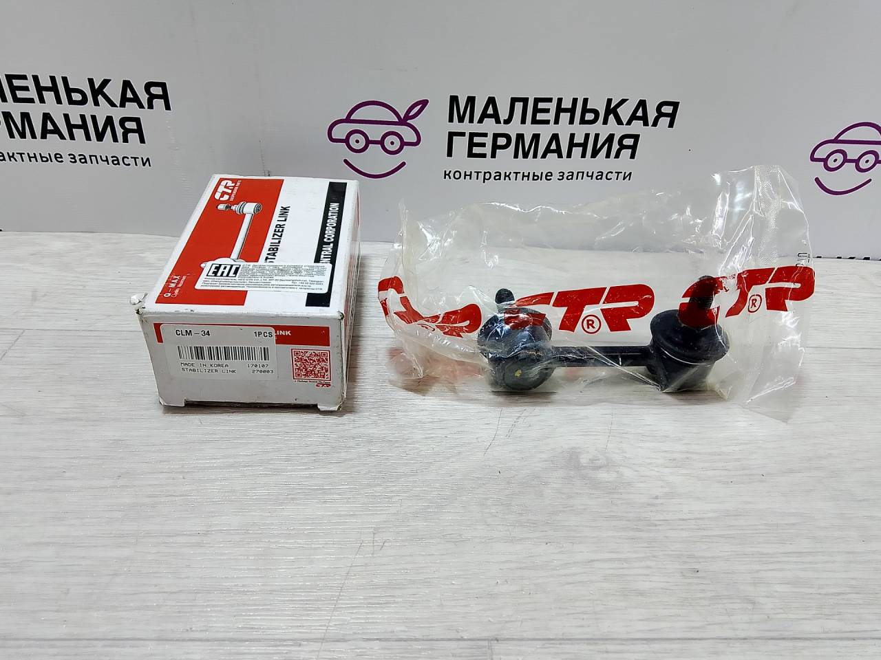 стойка стабилизатора Mitsubishi Outlander 3 поколение (2012 - 2014), 5676485 - фото №1