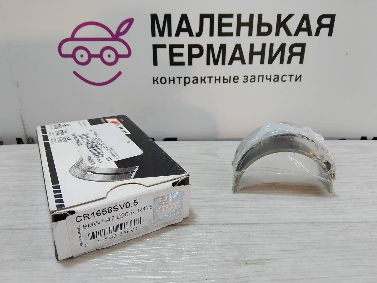 Вкладыш шатунный BMW 5 серия F07/F10/F11 (2009 - 2013), CR1658SV05 - фото №1