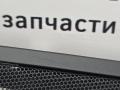 Накладка (сетка) динамика BMW 6 серия F06/F12/F13 2012, 4.4 л., N63 B44 B, бензин, АКПП, alpinweiss 3 (300), хетчбэк 5 дв., задний привод, правый руль, 51459197490, 9197490 - фото №4