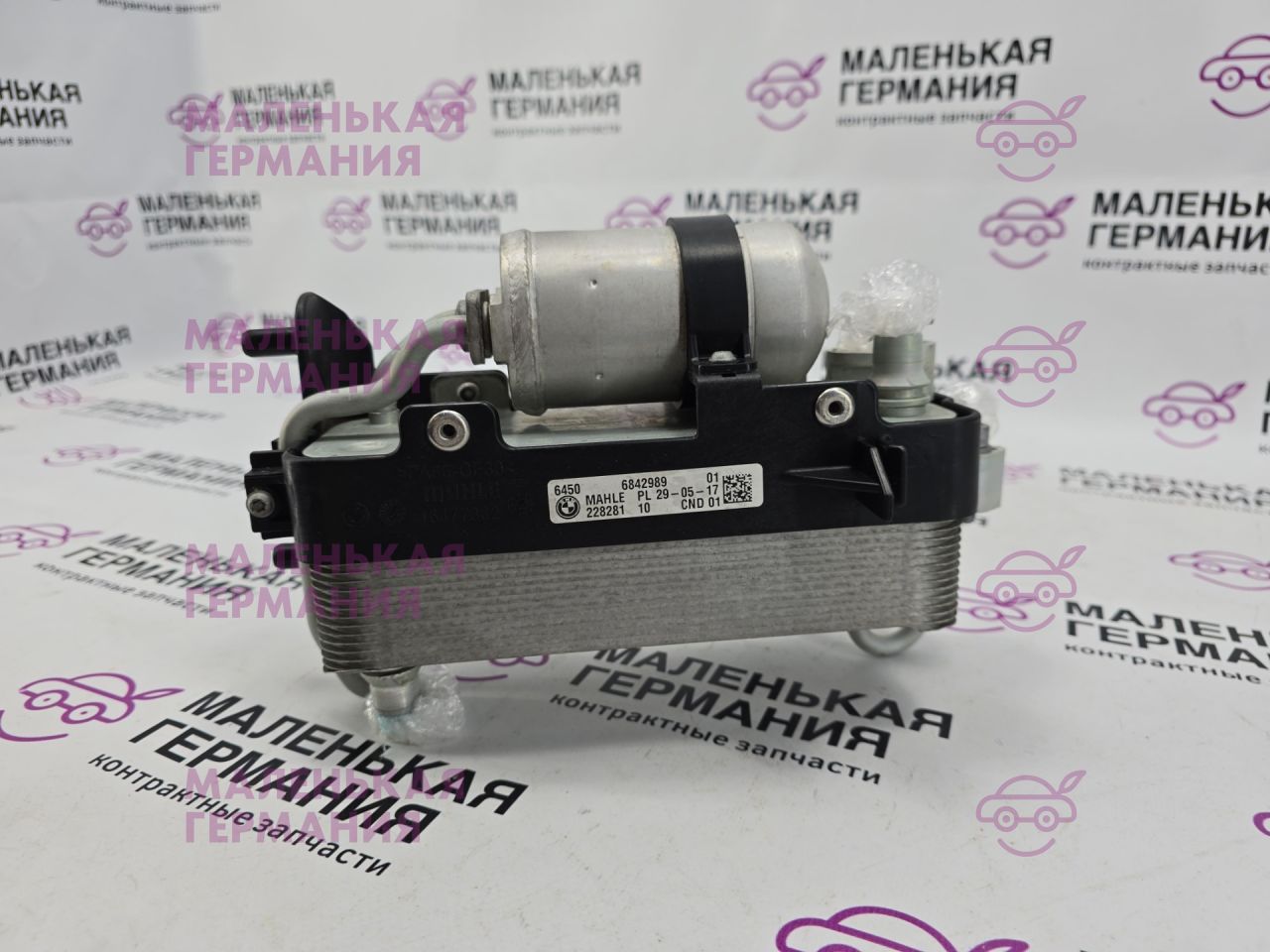 осушитель кондиционера BMW 5 серия G30/G31 G31 2017, 2.0 л., B48 B20 B, бензин, АКПП, alpinweiss 3 (300), универсал, правый руль, 64509891030, 64509109858, 64506842989, 9109858, 9891030 - фото №1