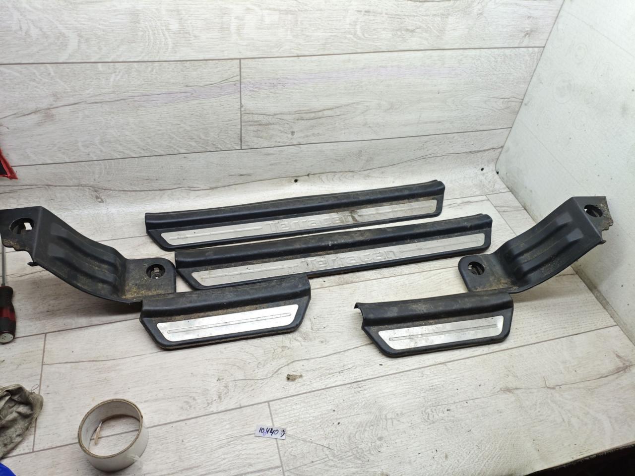 комплект накладок на пороги (внутренние) Hyundai Terracan 1 поколение 2004, 2.5 л., дизель, АКПП, внедорожник 5 дв. - фото №1
