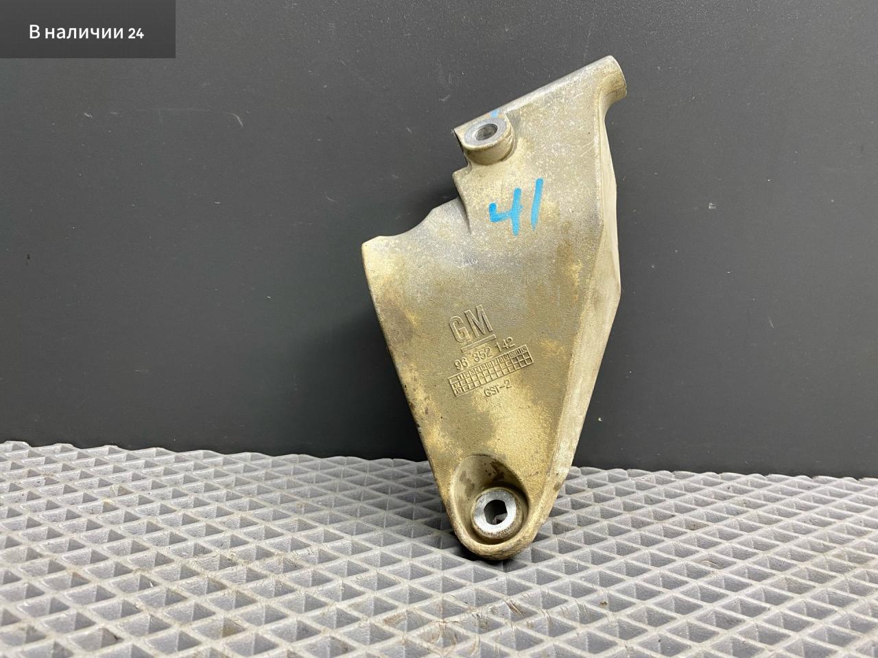 кронштейн генератора Chevrolet Lacetti 1 поколение J200 2012, 1.6 л., F16D3, бензин, МКПП, хетчбэк 5 дв., передний привод, правый руль, 96352142 - фото №1