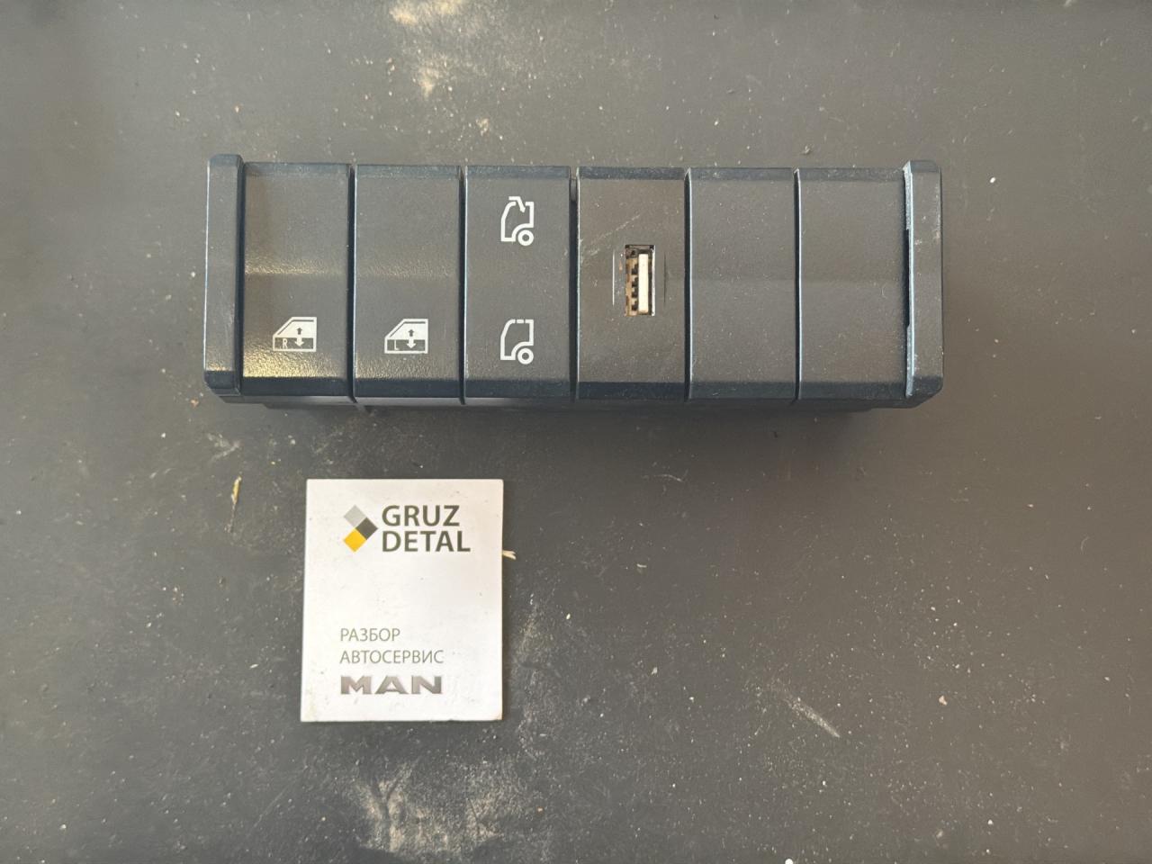 кнопка (выключатель) Sitrak C7H 2023, 812W255035001 - фото №1