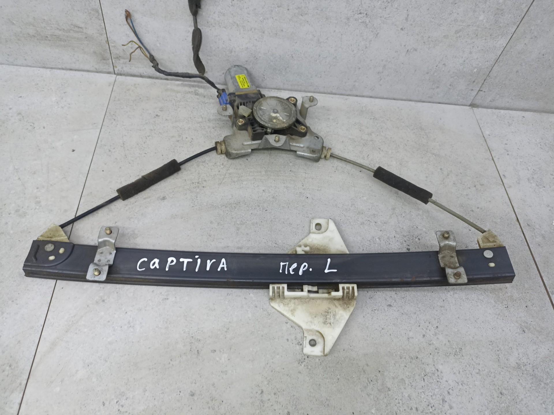 Стеклоподъемник передний левый   Opel Antara,  Опель Антара,  Chevrolet Captiva