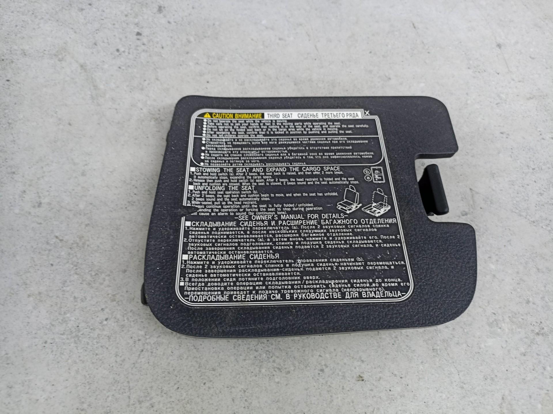6476660091C0 Крышка багажного отделения Toyota Land Cruiser (150)-Prado 2009