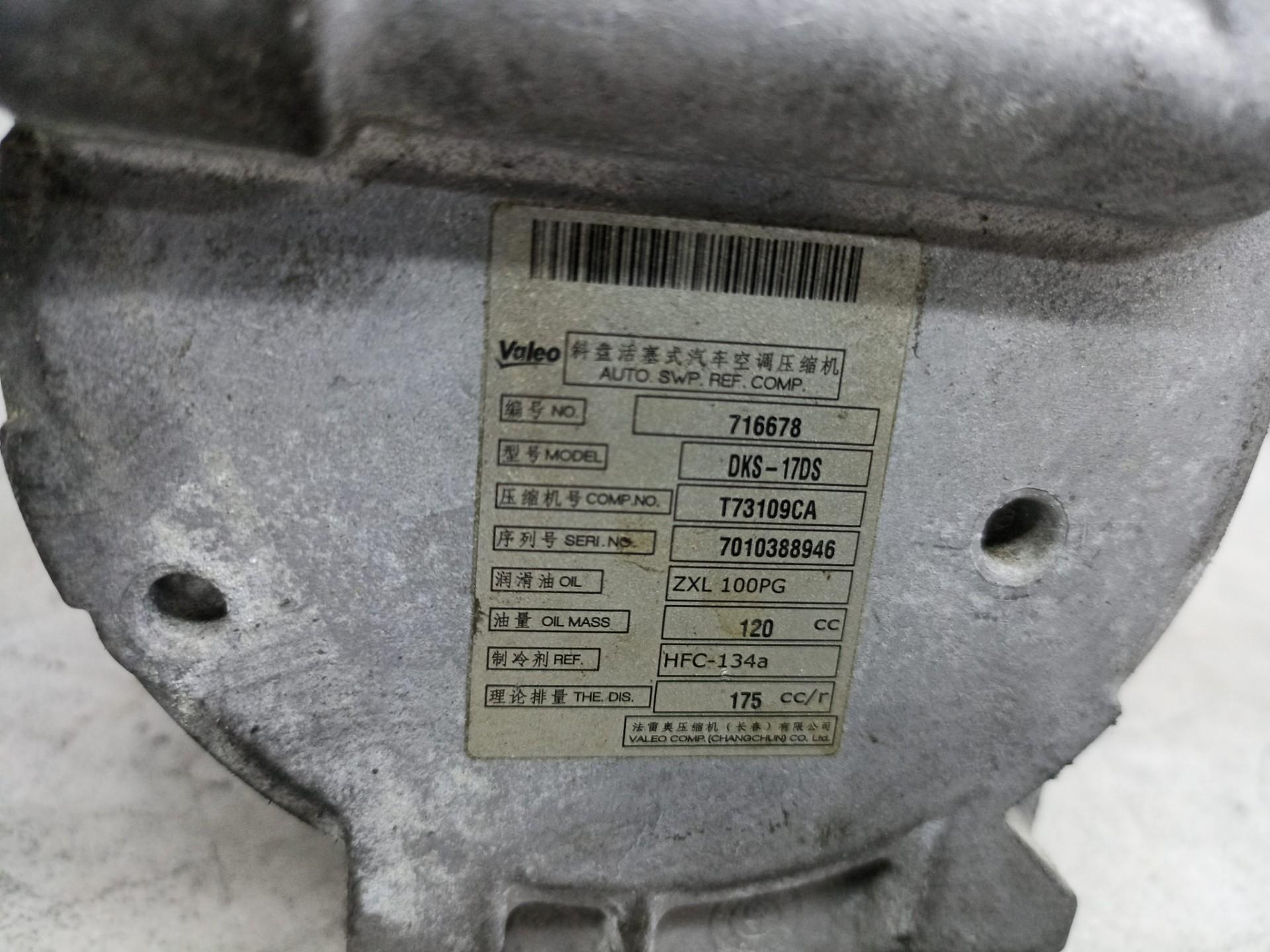 Компрессор кондиционера Mazda 6 gh l5