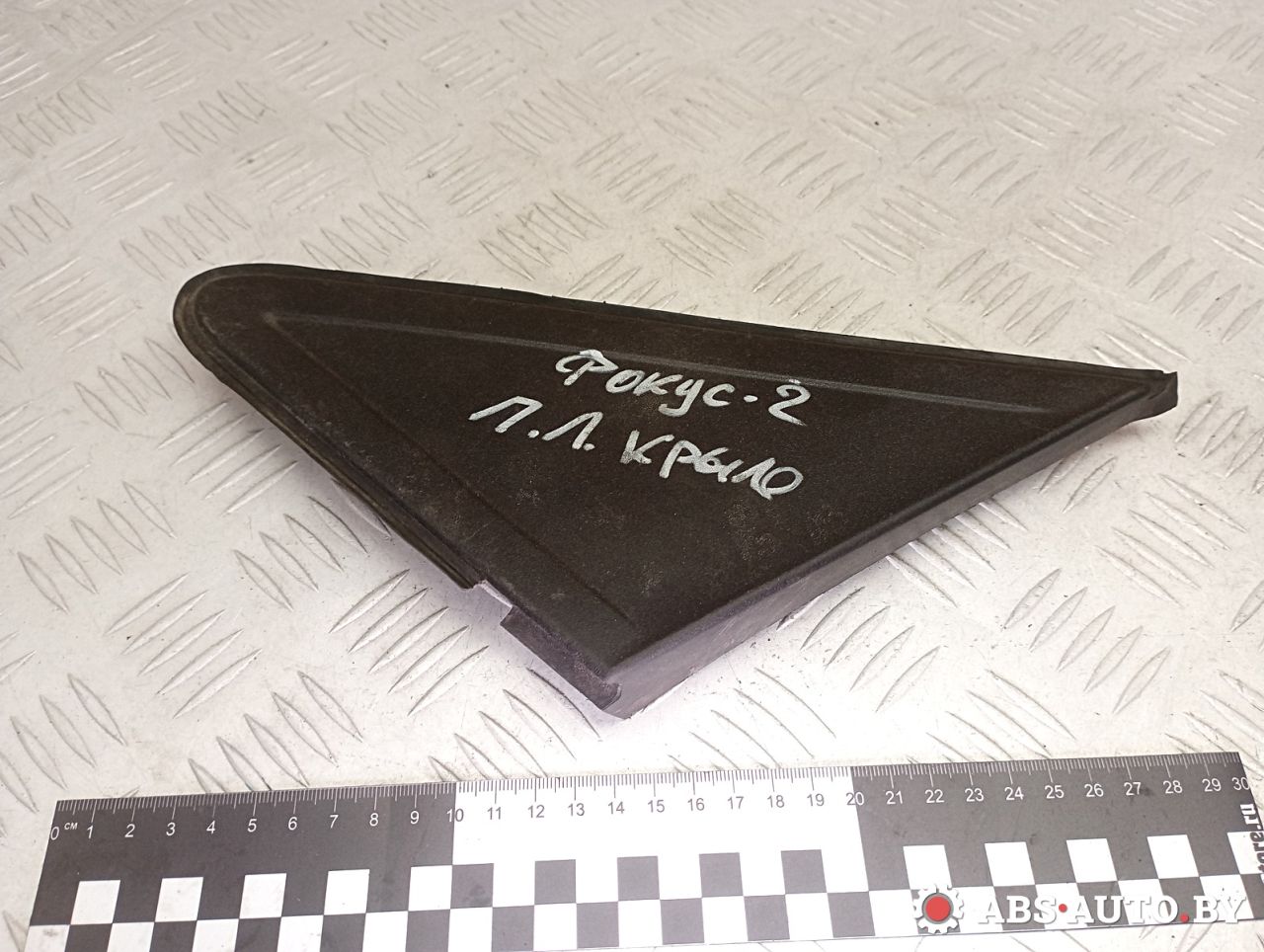 накладка крыла (уголок зеркала) переднего левая Ford Focus 2 поколение 2007, 1.6 л., дизель, 4M51A16004AE - фото №1