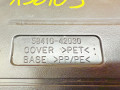 пол багажника Toyota RAV4 3 поколение (XA30) 2007, 2.2 л., 2AD-FTV, дизель, МКПП, внедорожник 5 дв., 5841042030, 5841542020 - фото №8