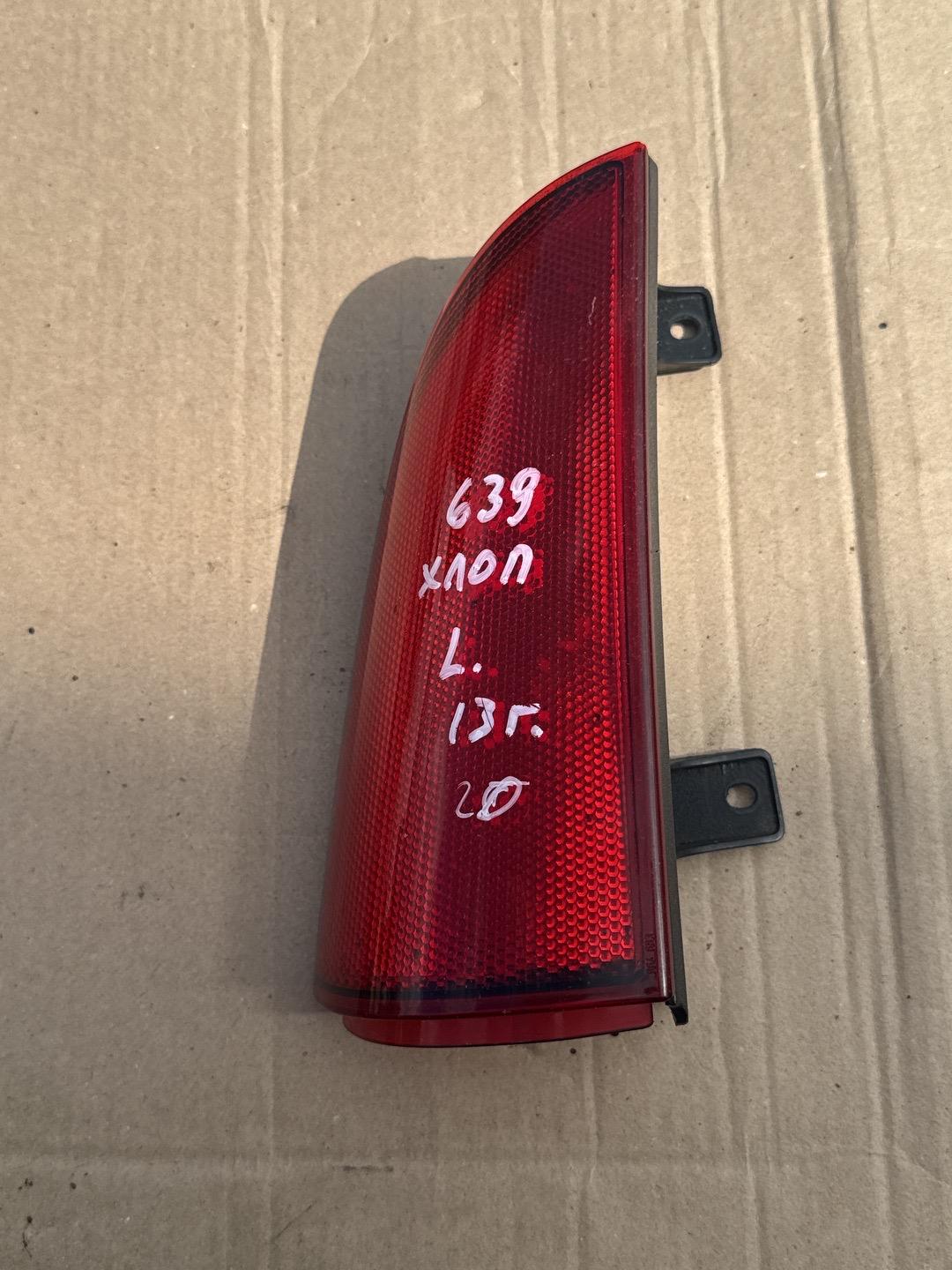 Фонарь противотуманный левый Mercedes-Benz Vito W639