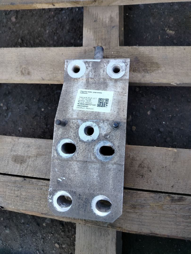 кронштейн торсиона кабины Scania R 4 поколение 2019, 12.7 л., DC 13.148, дизель, АКПП, белый, правый руль, 2553512, 2435332 - фото №1