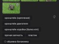 двигатель , 93245375X - фото №8