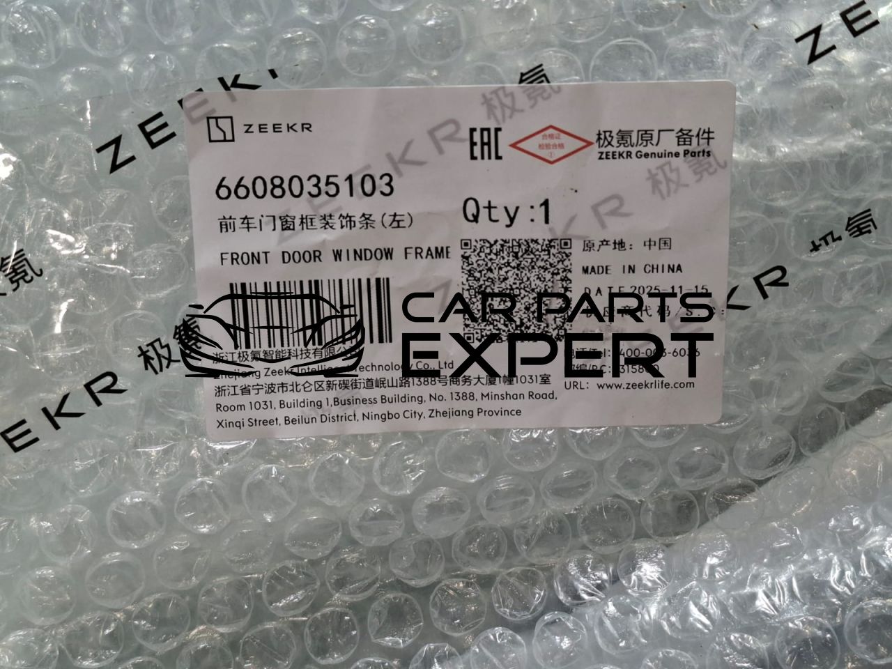 наружная декоративная накладка двери Zeekr 9X 1 поколение (2025 - 2026), 6608035103 - фото №1